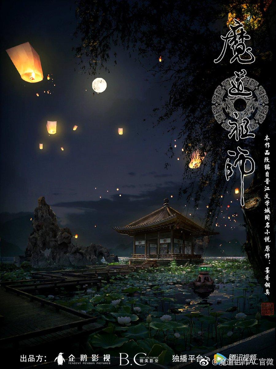 mo dao zu shi wallpaper - Yahoo Image Search Results