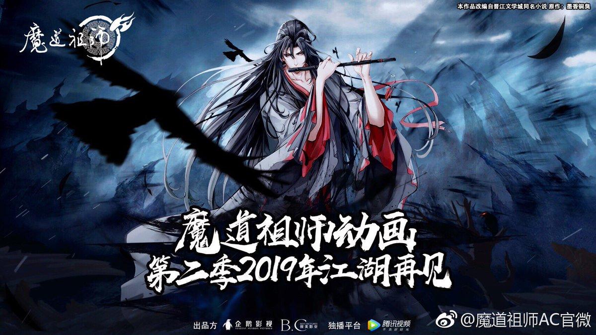 Mo Dao Zu Shi Episode Anime Wallpapers - Wallpaper Cave