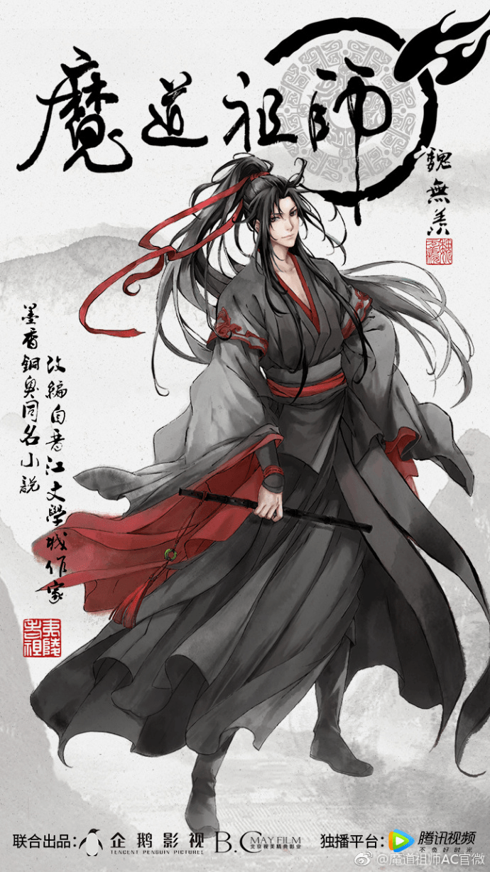 Wei Wuxian. Grandmaster of Demonic Cultivation