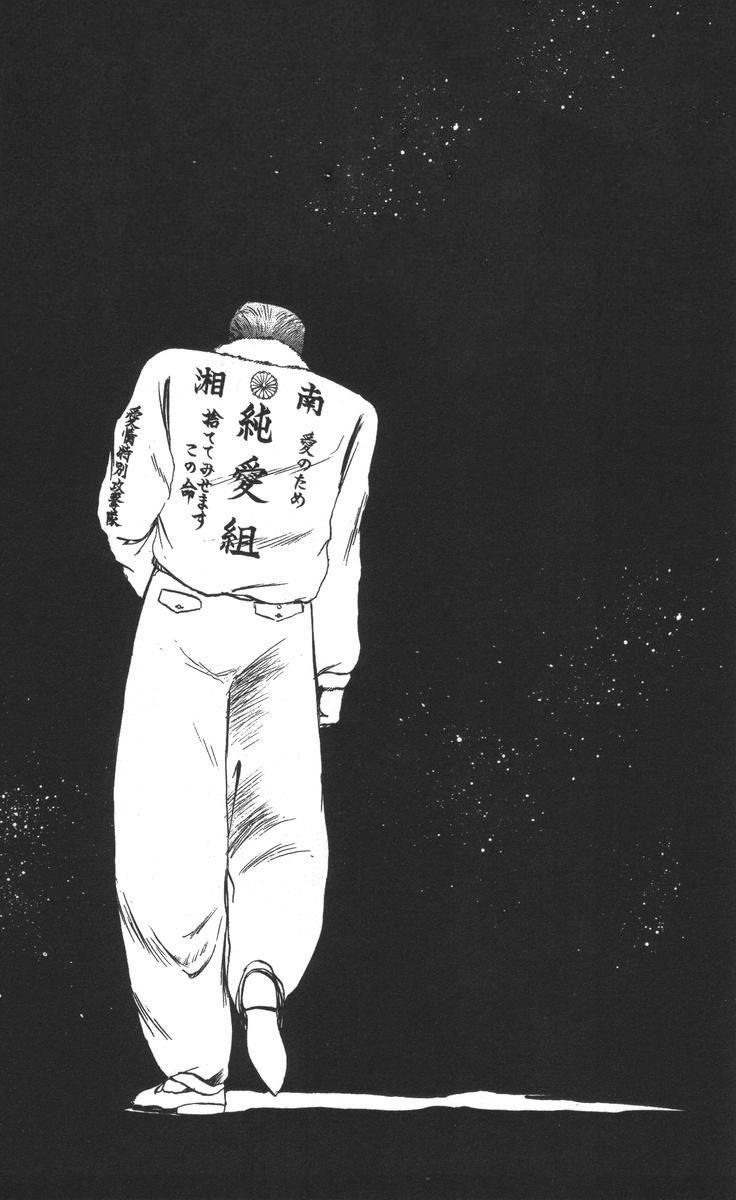 Eikichi Onizuka (Shonan Junai Gumi). GTO. Manga, Anime, Manga anime