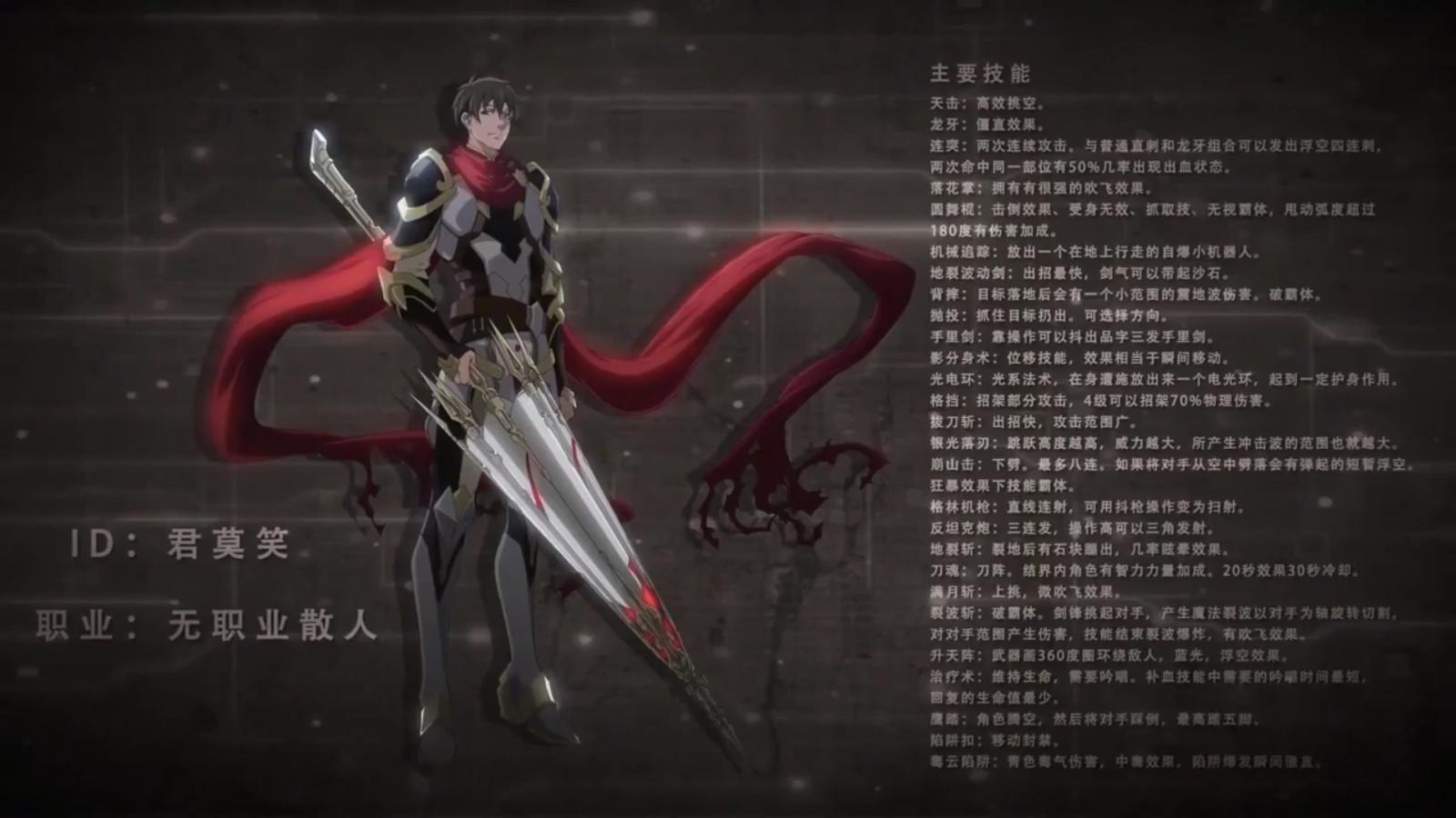 Quan Zhi Gao Shou (The King's Avatar) - Zerochan Anime Image Board