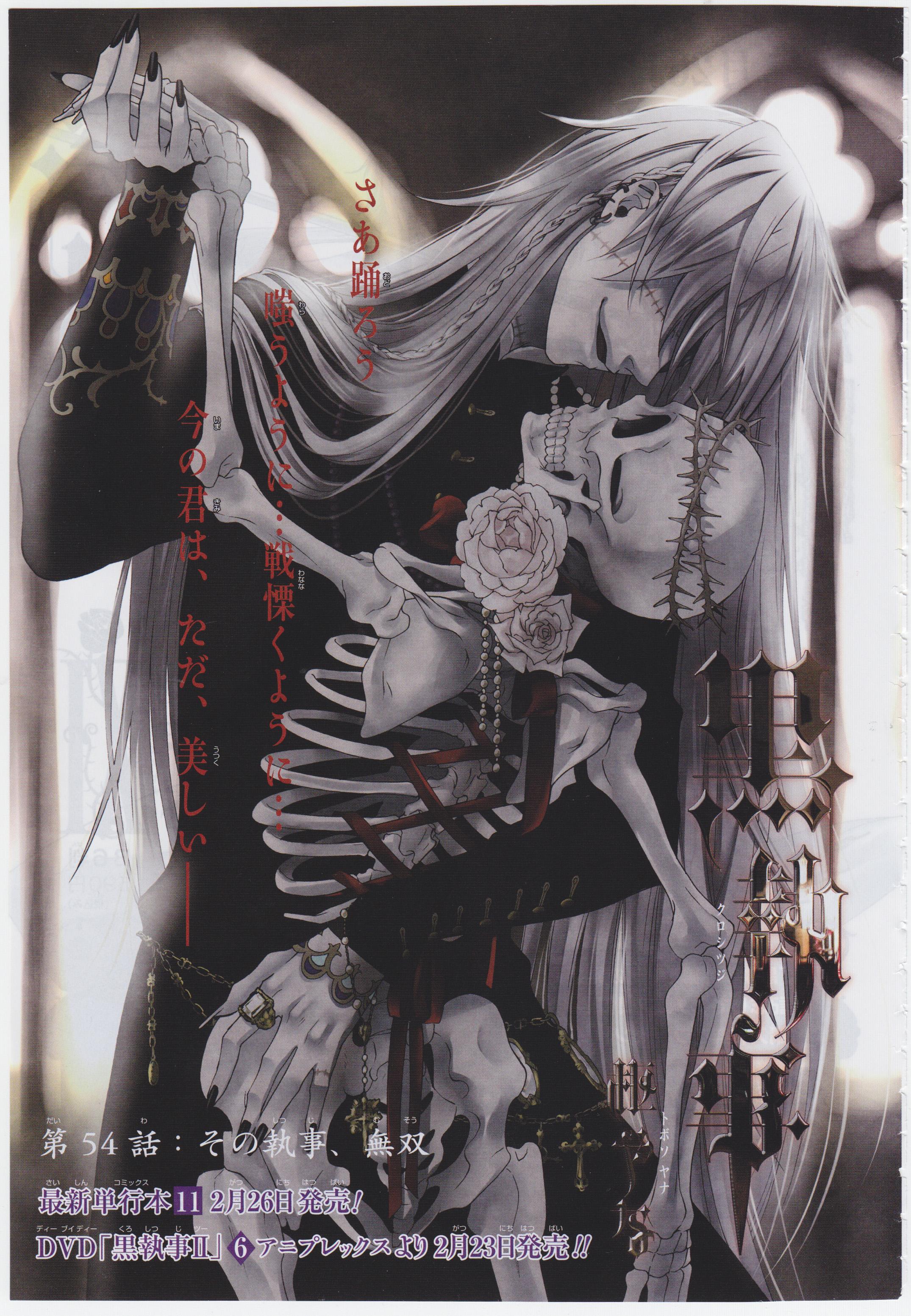 Kuroshitsuji (Black Butler) Yana Anime Image Board