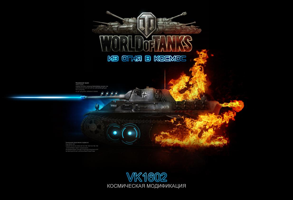 Wallpaper. Tanks: World of Tanks media, best videos and artwork