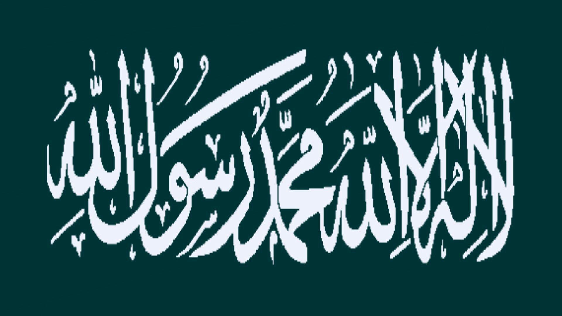 The Flag of Tawheed and the Banner of Islam That Was Used By