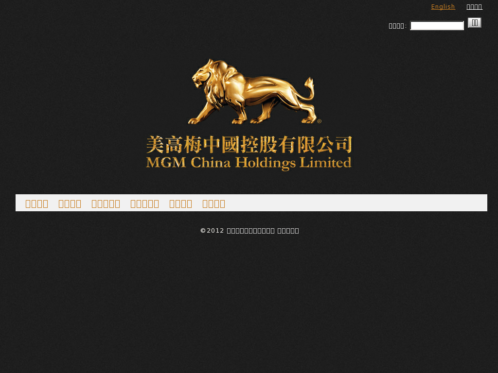 MGM China Holdings Competitors, Revenue and Employees