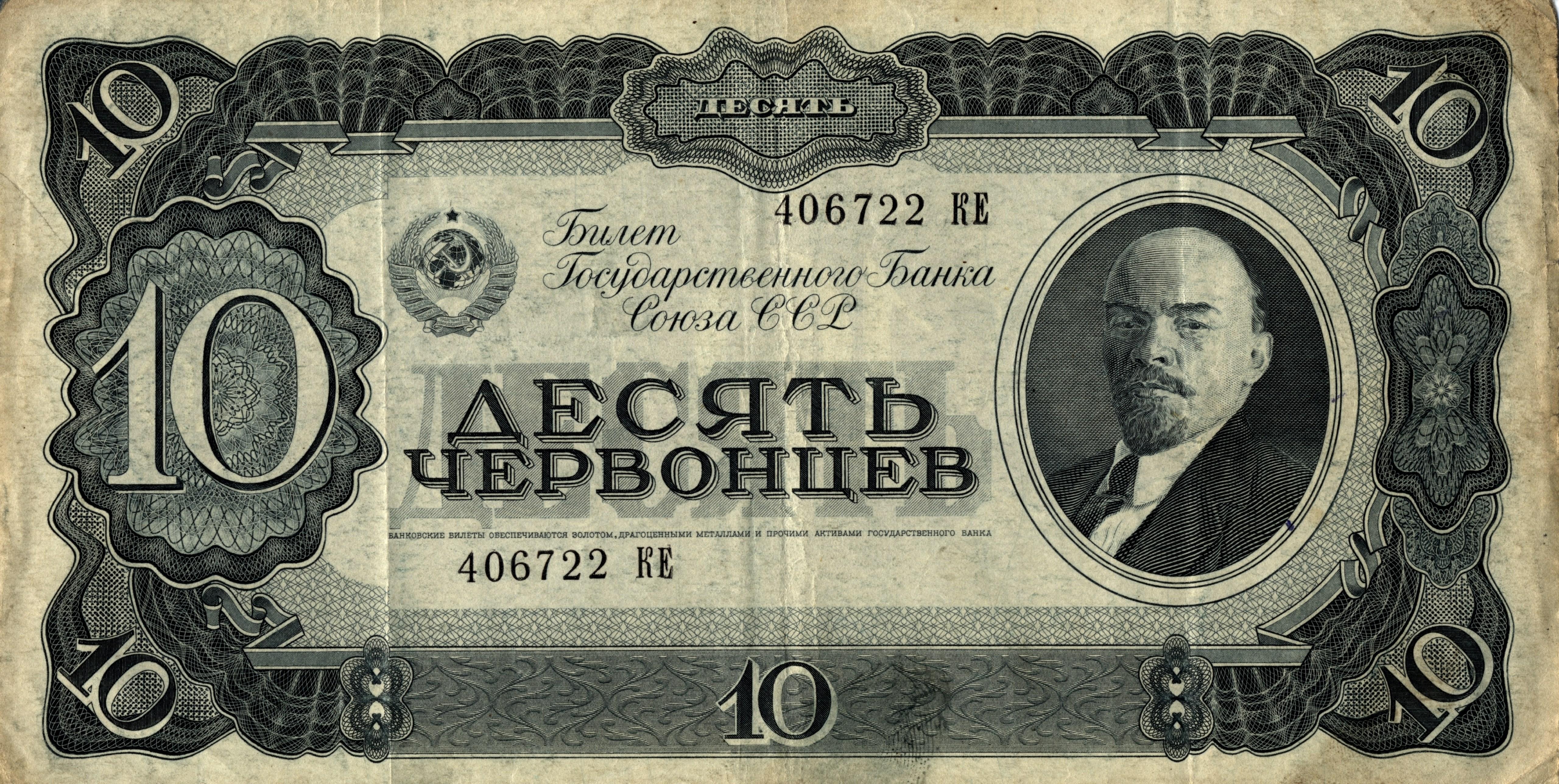 high resolution wallpaper widescreen soviet ruble