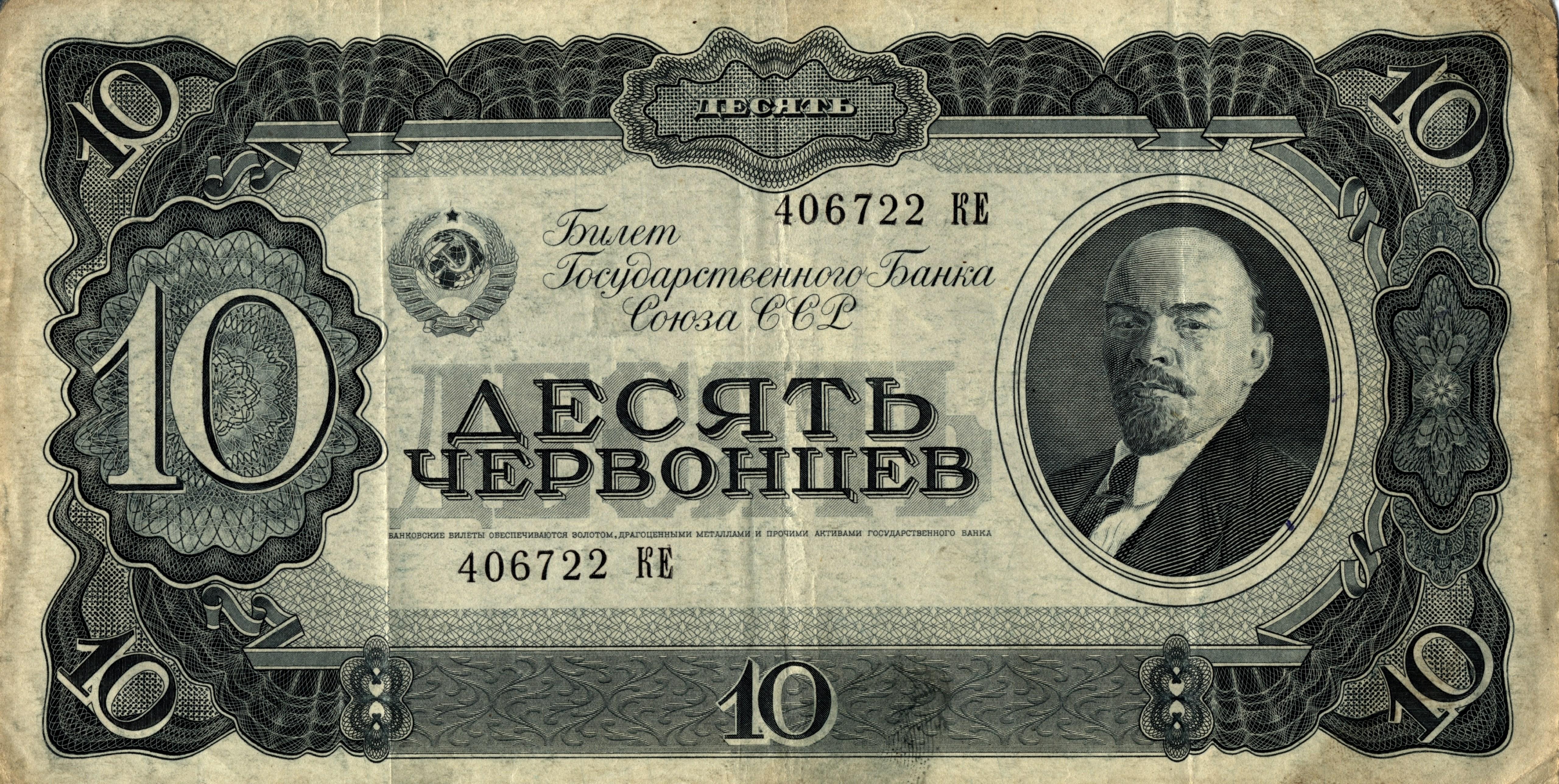 Ruble Wallpapers Wallpaper Cave