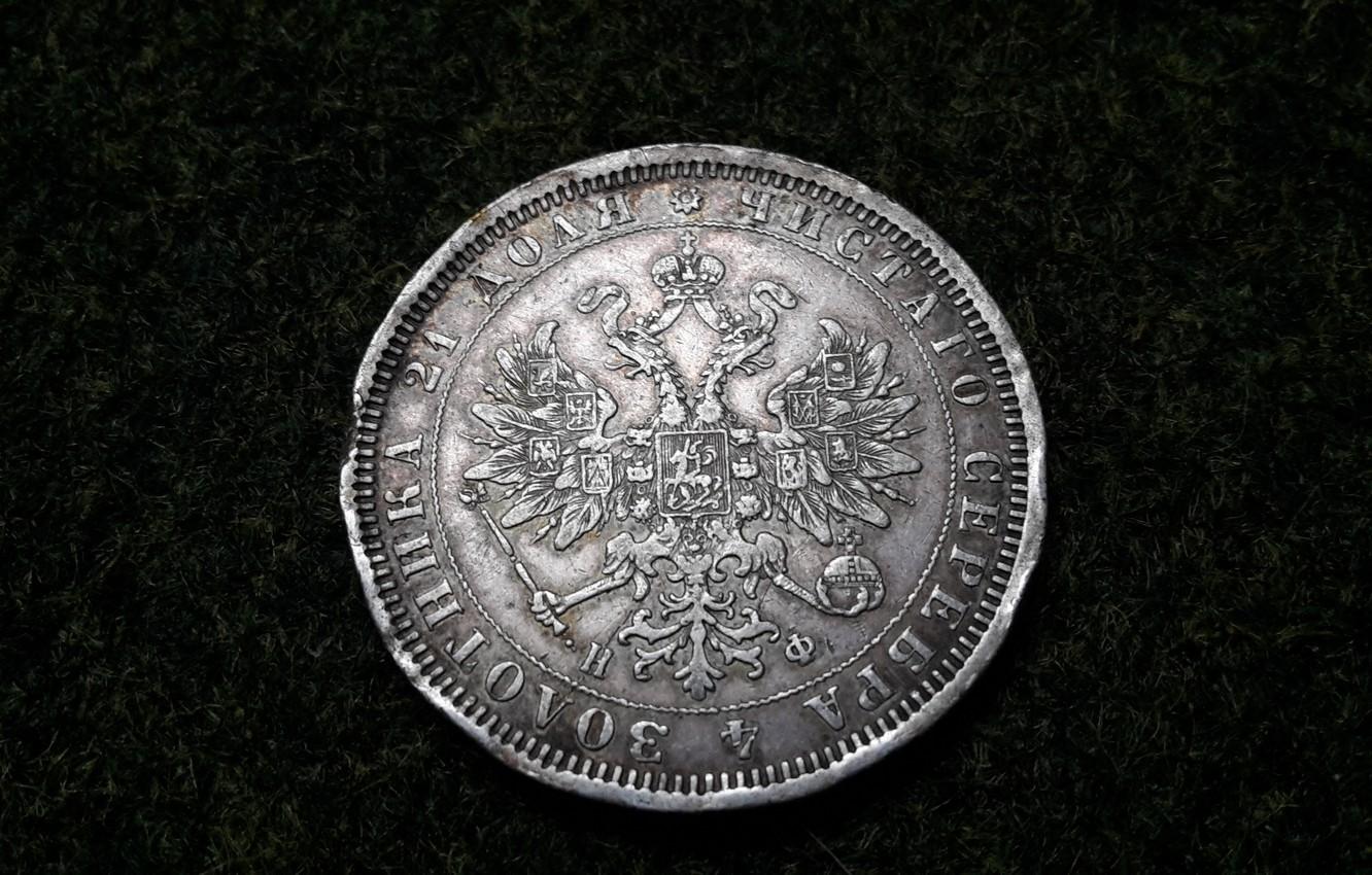 Wallpaper currency, The Ruble Of The Russian Empire, silver coin