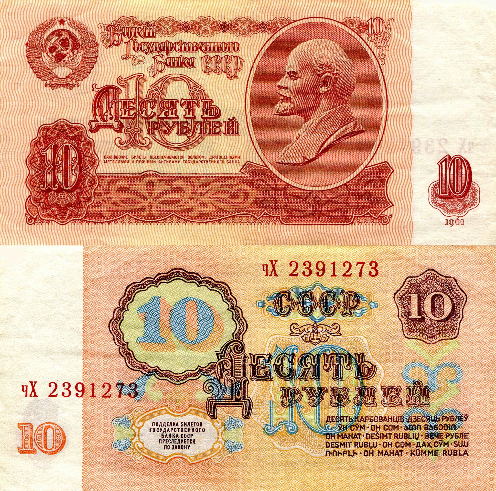 Photos Roubles Paper money 10 1961 Money 1938x1920
