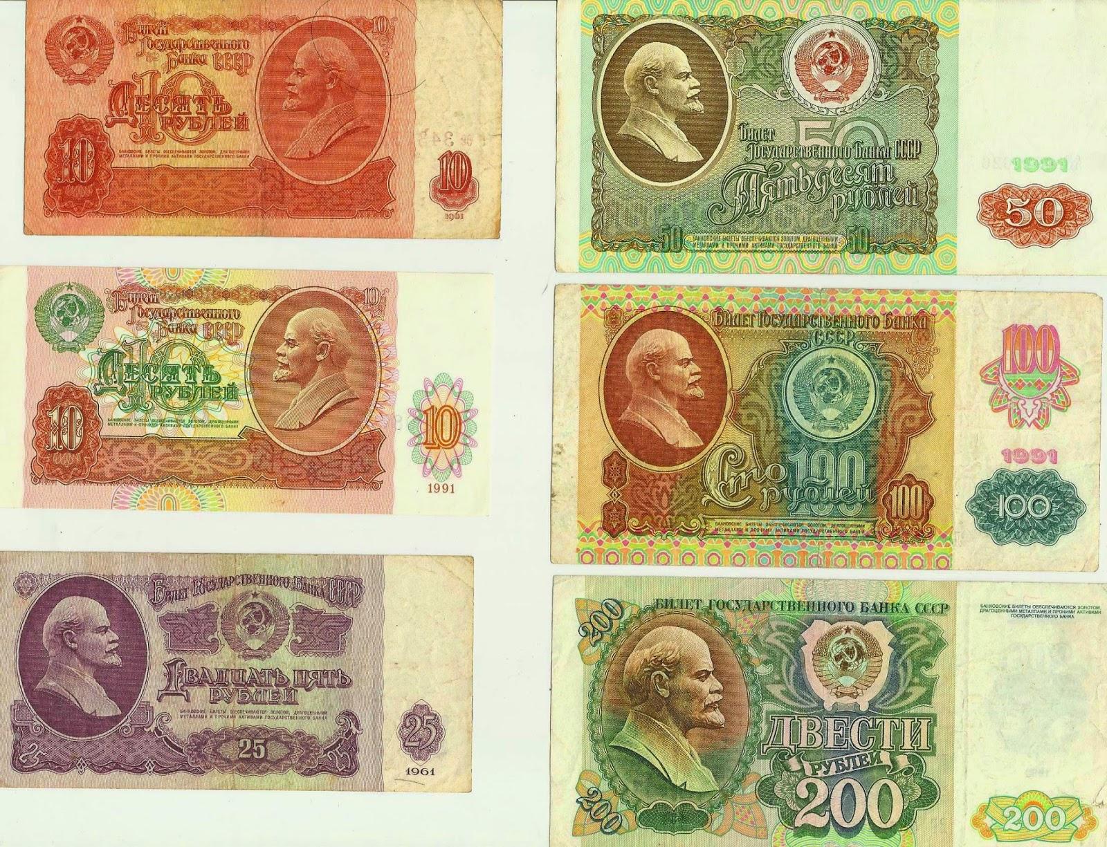 Soviet Ruble Wallpaper 2 X 1225