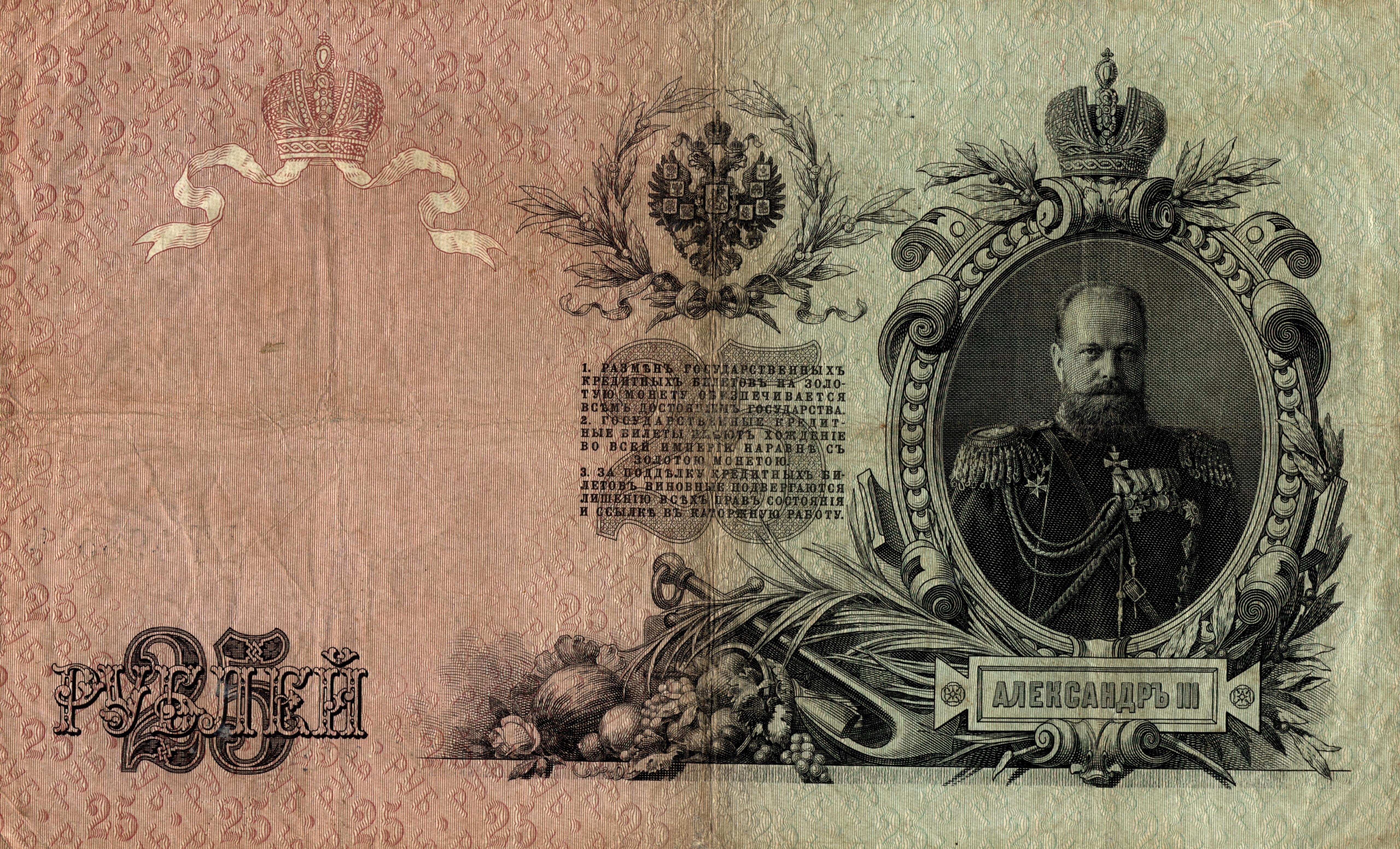 Soviet Ruble 5k Retina Ultra HD Wallpaper. Background Image