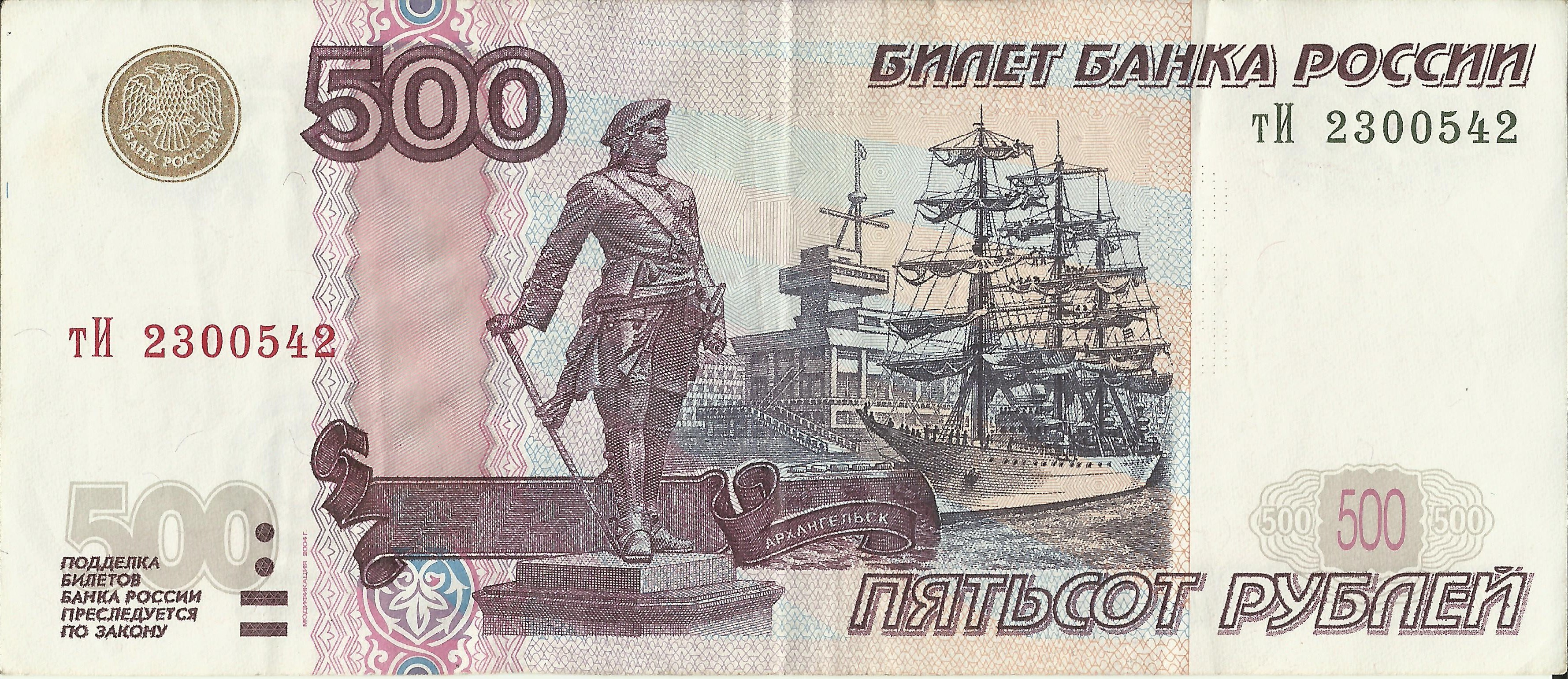 ruble, High Definition Background