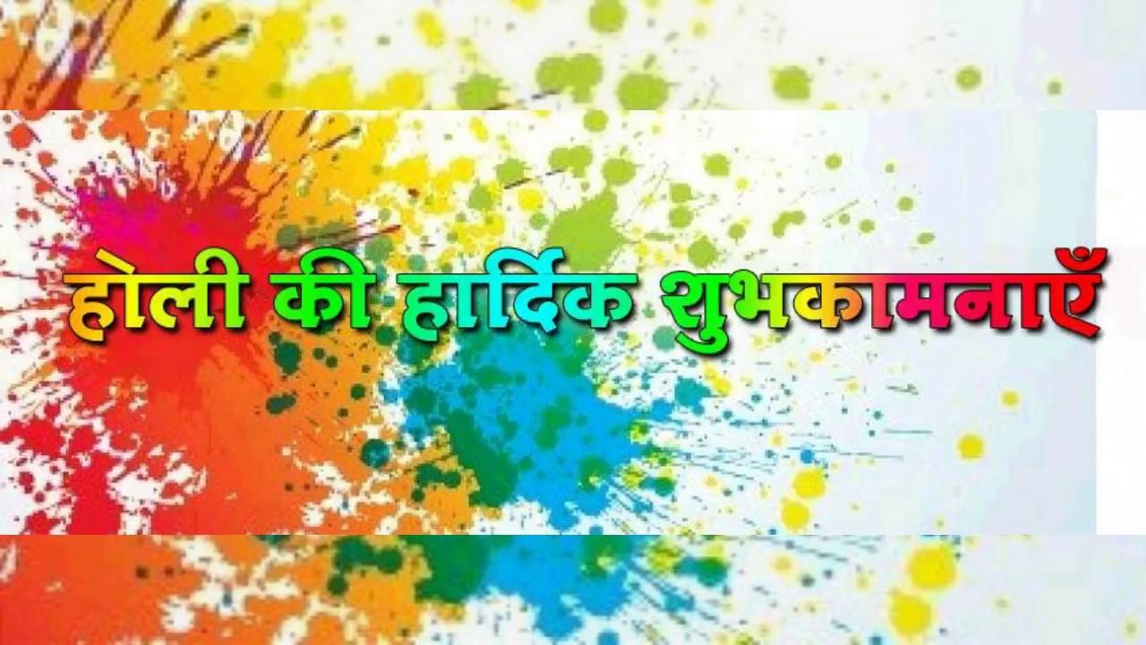 Happy Holi Wishes 2019 Image Wallpaper And Pics