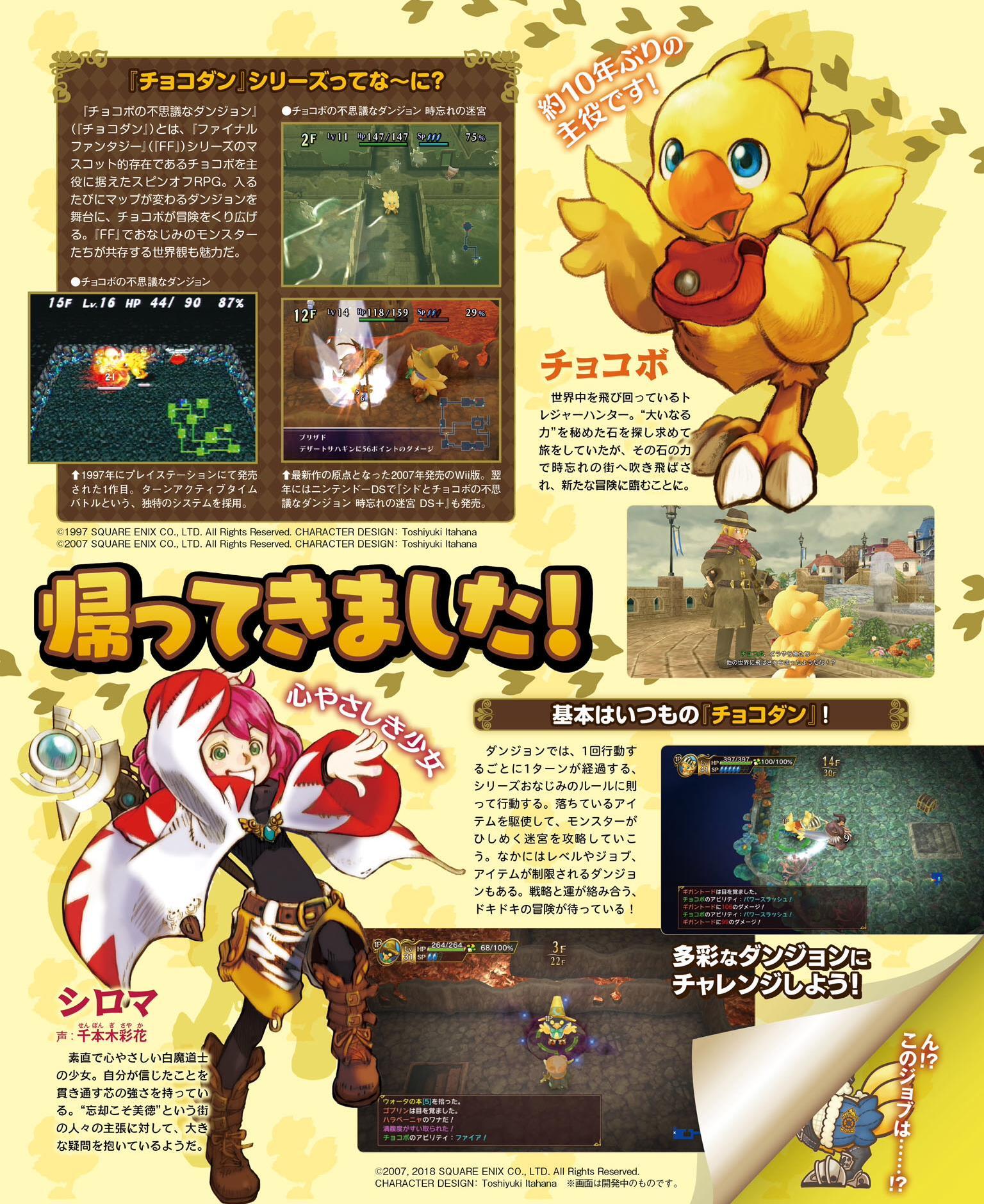 Scans roundup's Mystery Dungeon Every Buddy, Super Robot