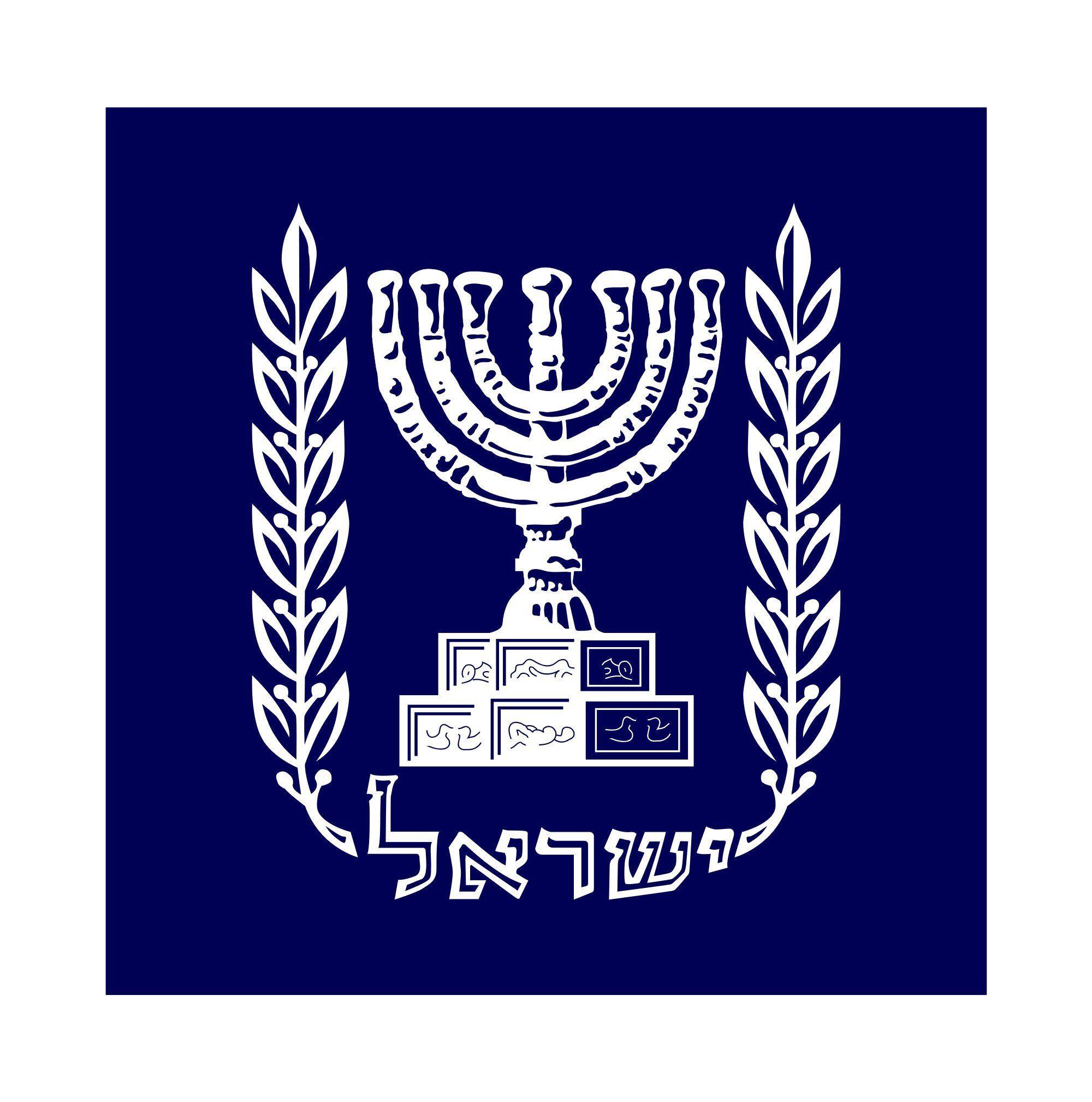 2000px Presidential Standard (Israel)_svg Wallpaperx2018