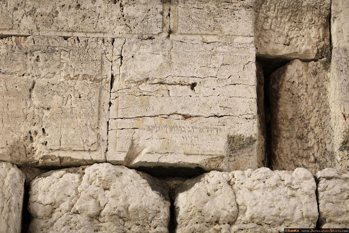 Jerusalem Photo - wall