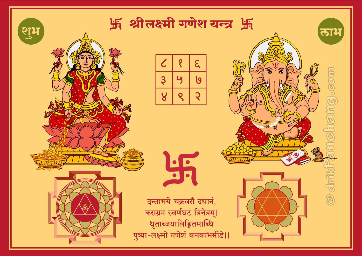 Yantra Wallpapers Wallpaper Cave