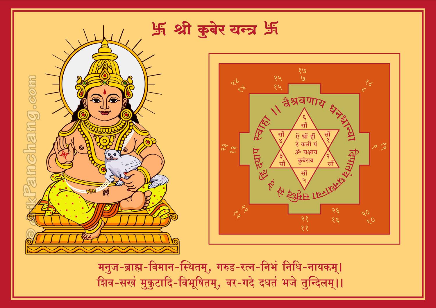 Yantra Wallpapers Wallpaper Cave