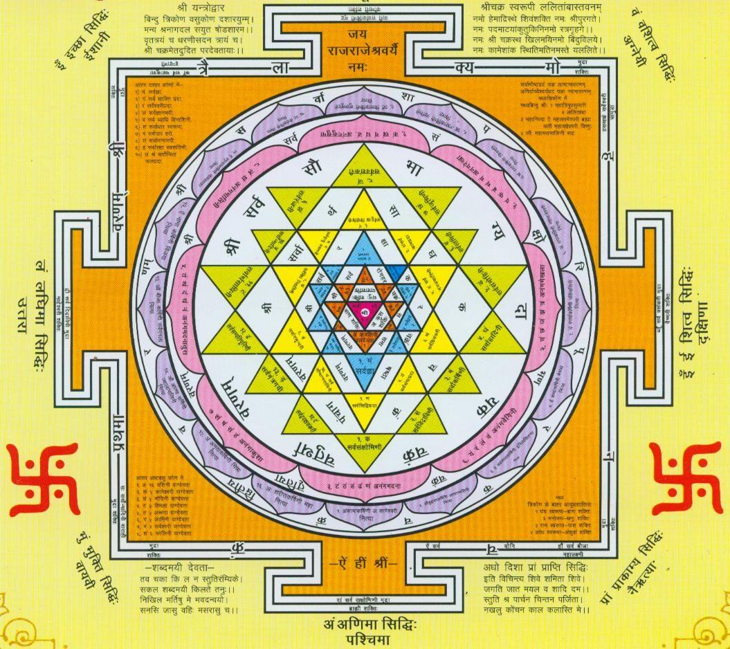 Shree Kuber Yantra Photographic Paper - Religious posters in India - Buy  art, film, design, movie, music, nature and educational paintings/wallpapers  at Flipkart.com