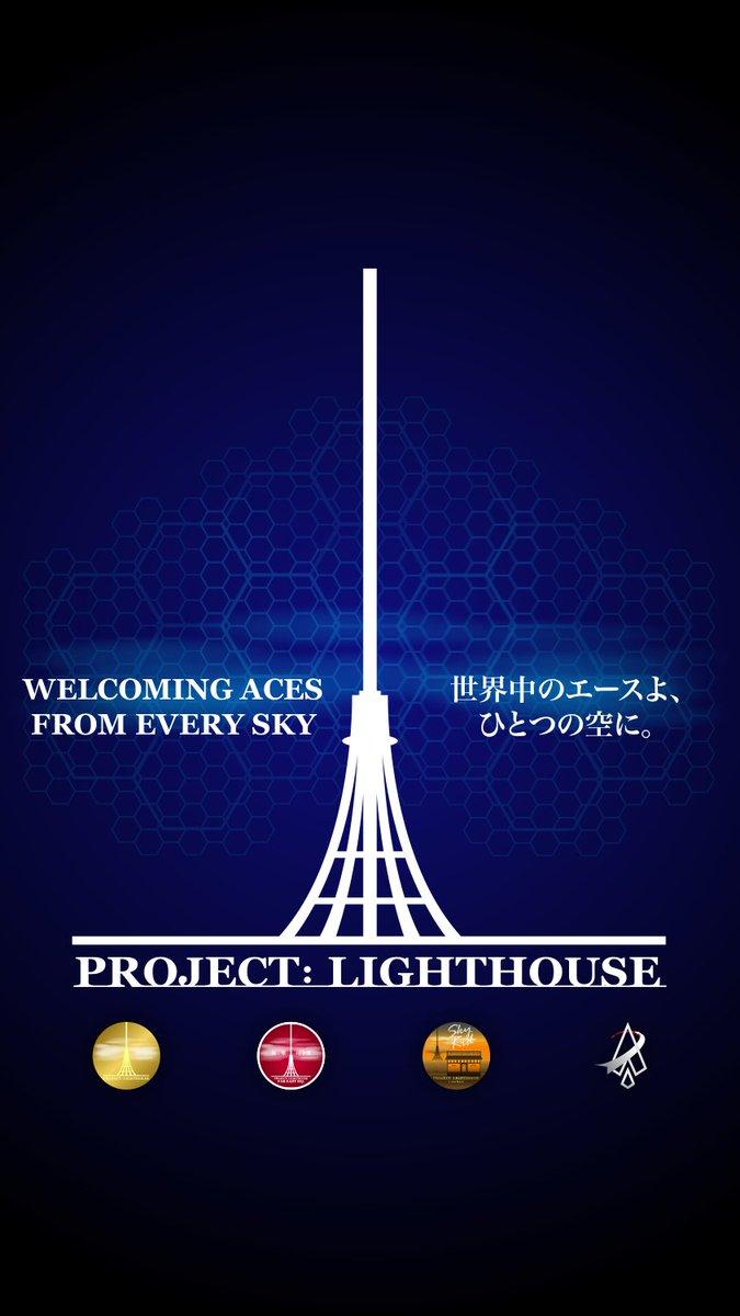 PROJECT, Lighthouse -PRLH Cellphone Wallpaper