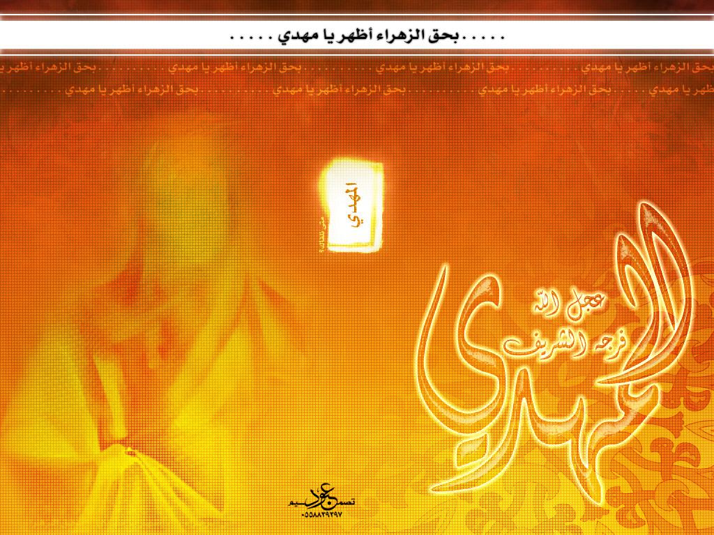 AlMujtaba.Com Muhammed AlMahdi (AS) Birth Anniversary
