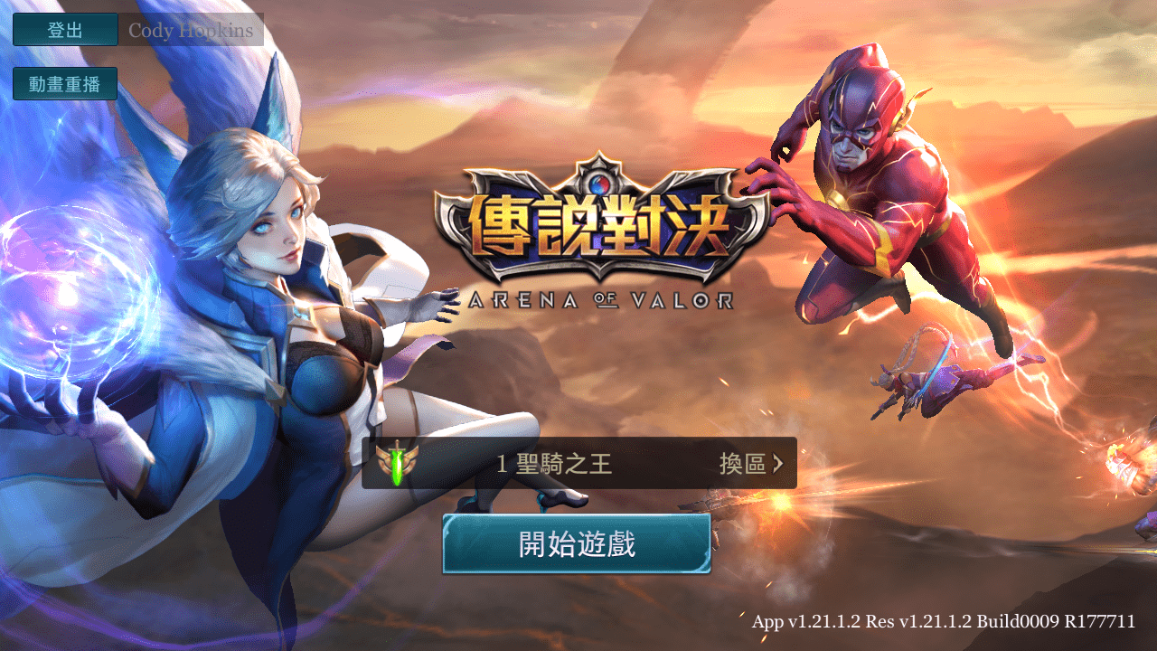 Arena of Valor (AoV) New Patch Coming Soon?! (March 27 Taiwan