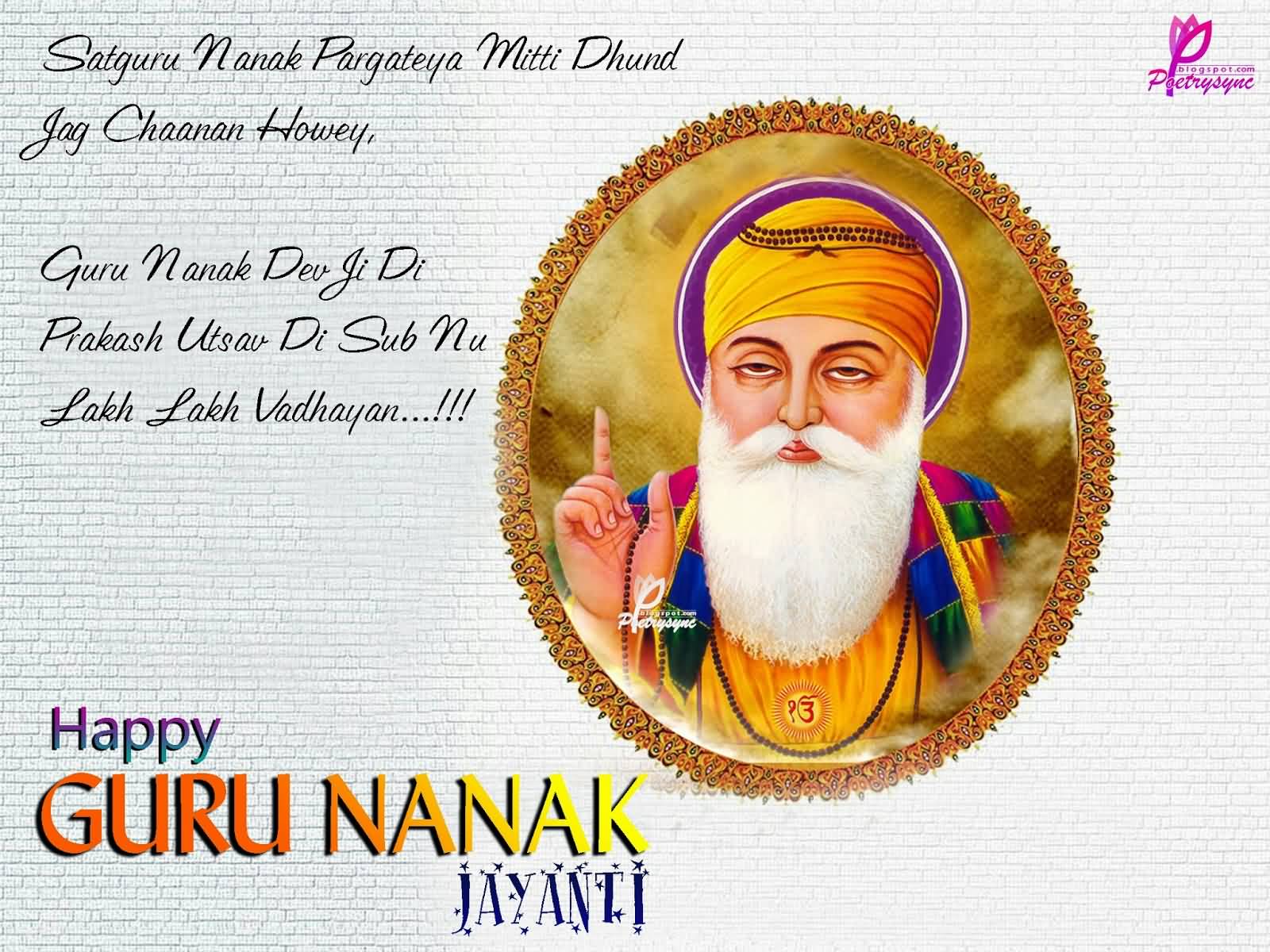 Best Picture And Photo Of Guru Nanak Jayanti Wishes