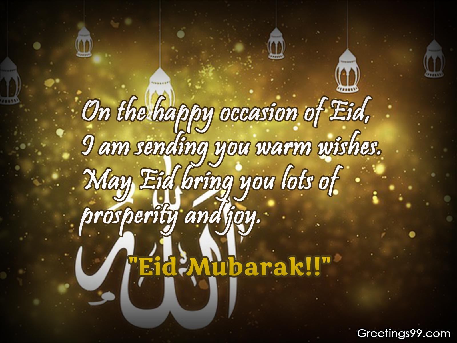 Best 2018 Eid Mubarak Quotes. Eid Mubarak Wallpaper. Eid Al Fitr