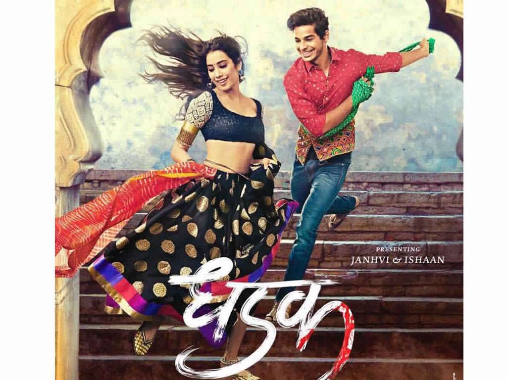 Dhadak Wallpaper. Dhadak HD Wallpaper