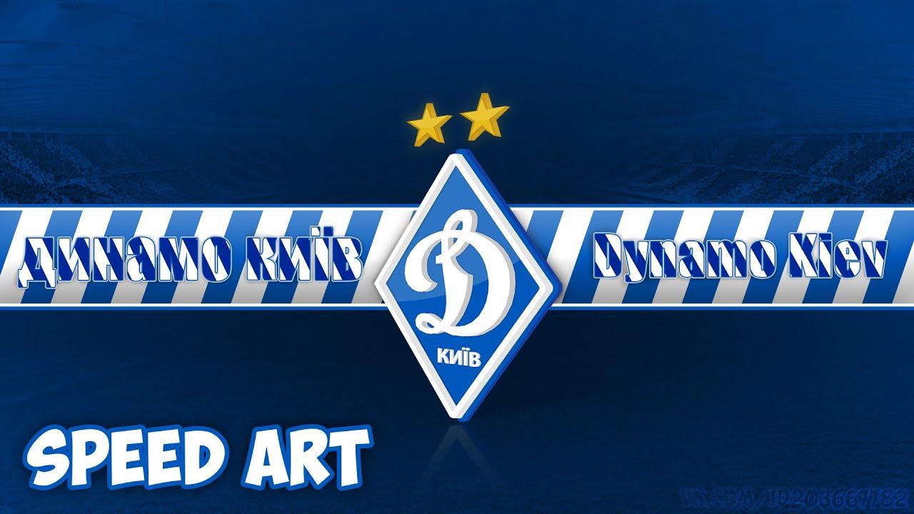 FC Dynamo Kyiv art (#Photoshop)
