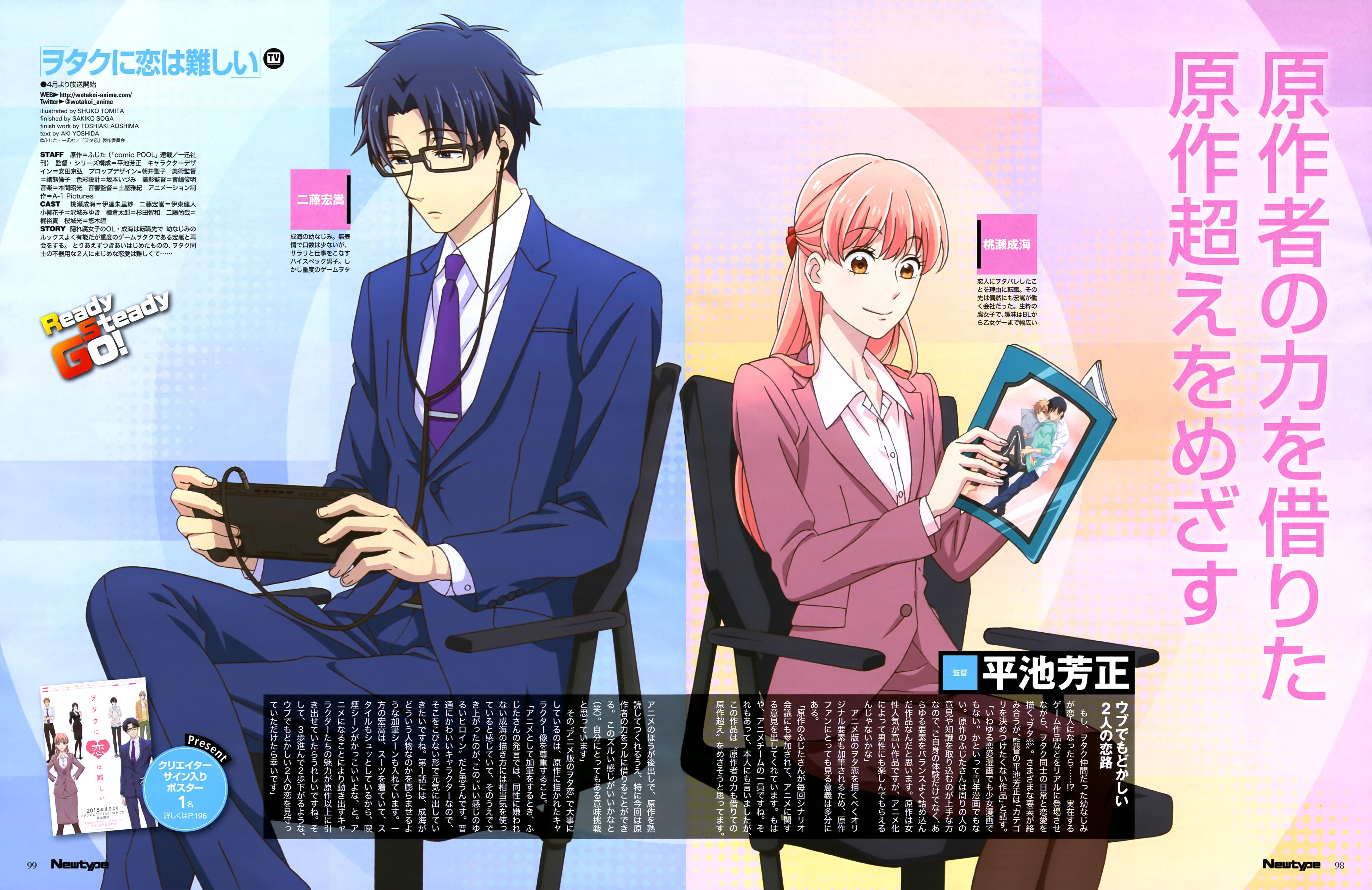 Wotaku Ni Koi Wa Muzukashii Wallpapers - Wallpaper Cave