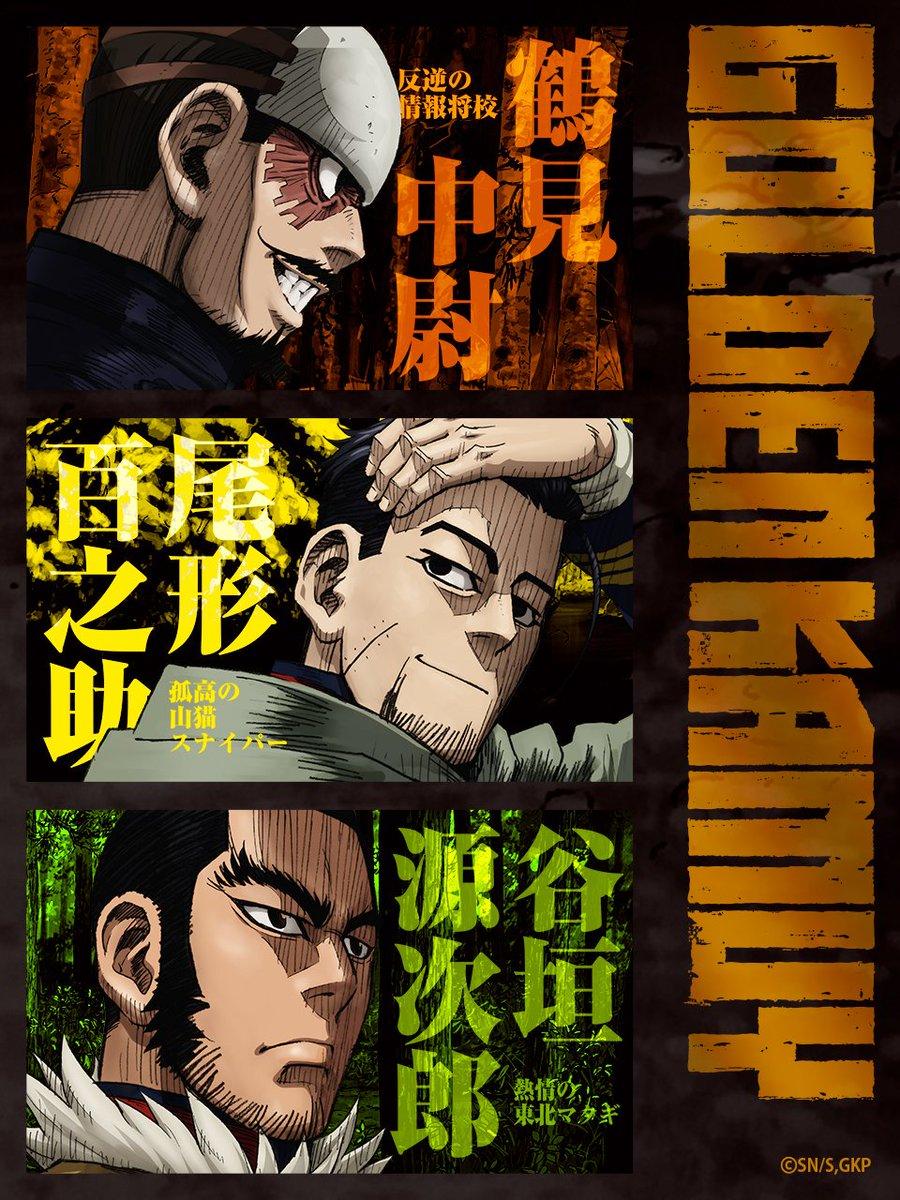 Golden Kamuy Central official anime icons