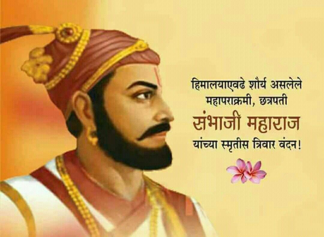 Sambhaji Wallpapers - Wallpaper Cave