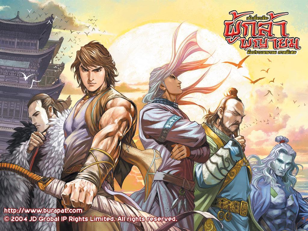 Pendekar Sejati Wallpaper. Bacaan bagi penggemar silat