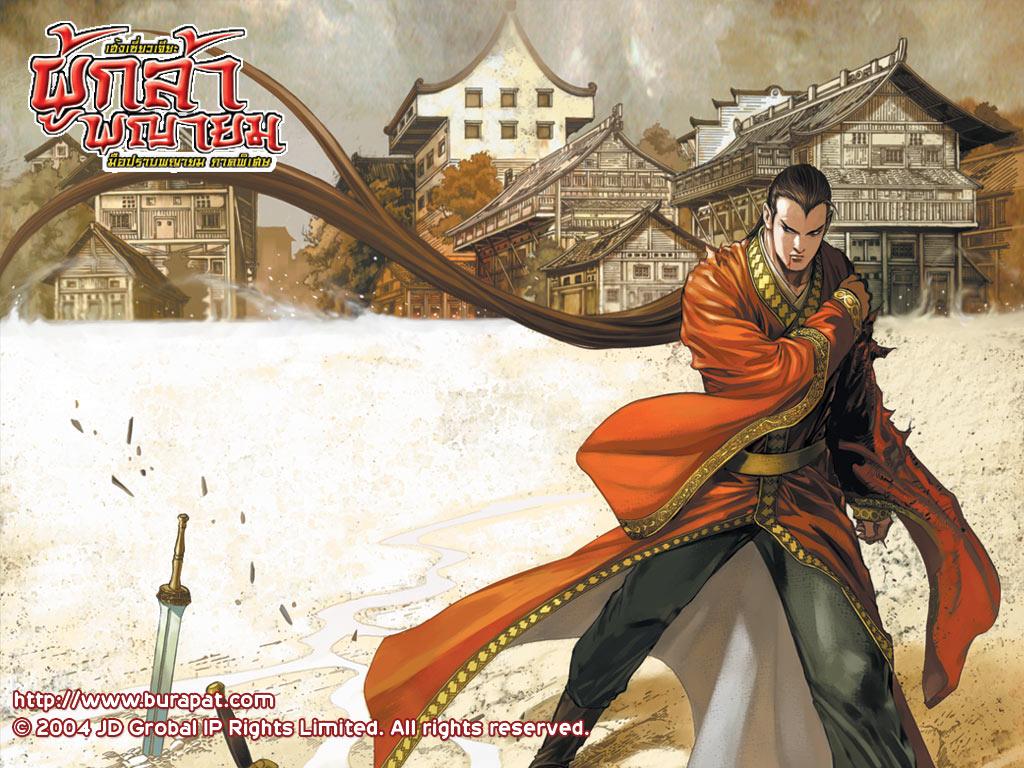 Pendekar Sejati Wallpaper. Bacaan bagi penggemar silat