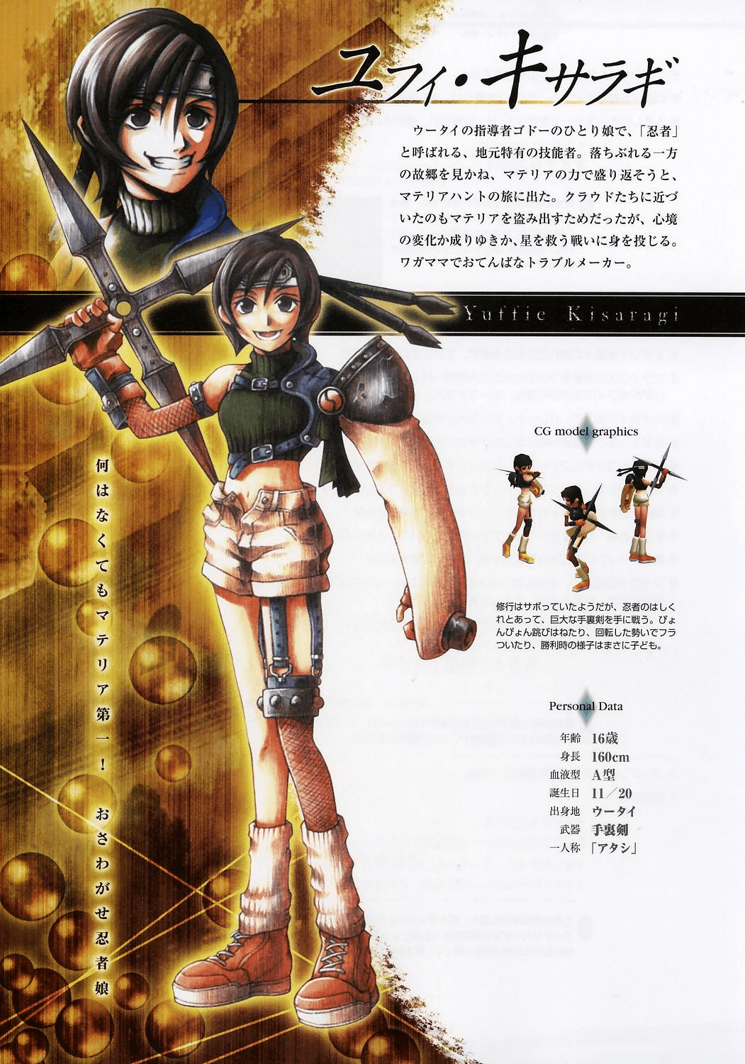 Yuffie (Ehrgeiz: God Bless The Ring / Final Fantasy VII)