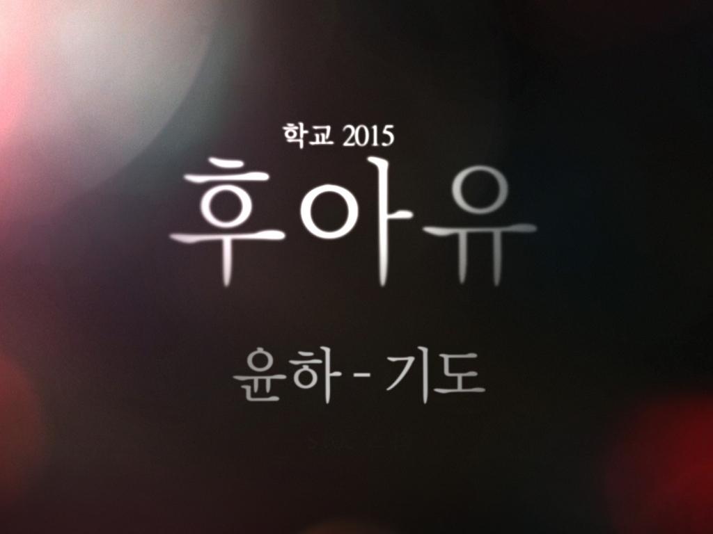 Download [OST] Who Are You- School 2015. Web Download Drama Korea