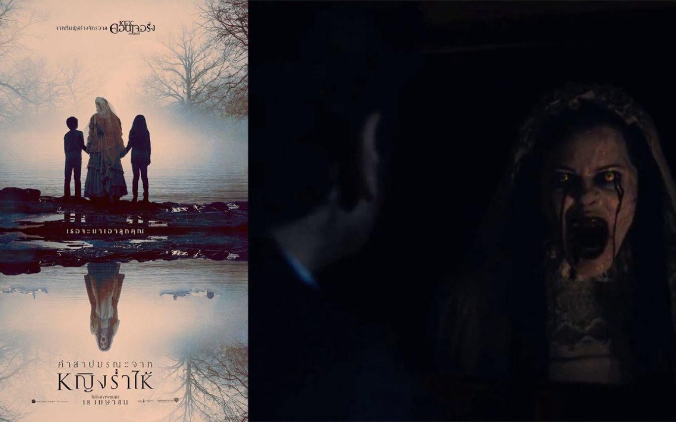 The Curse Of La Llorona #GolfClub. Hot Trending Now