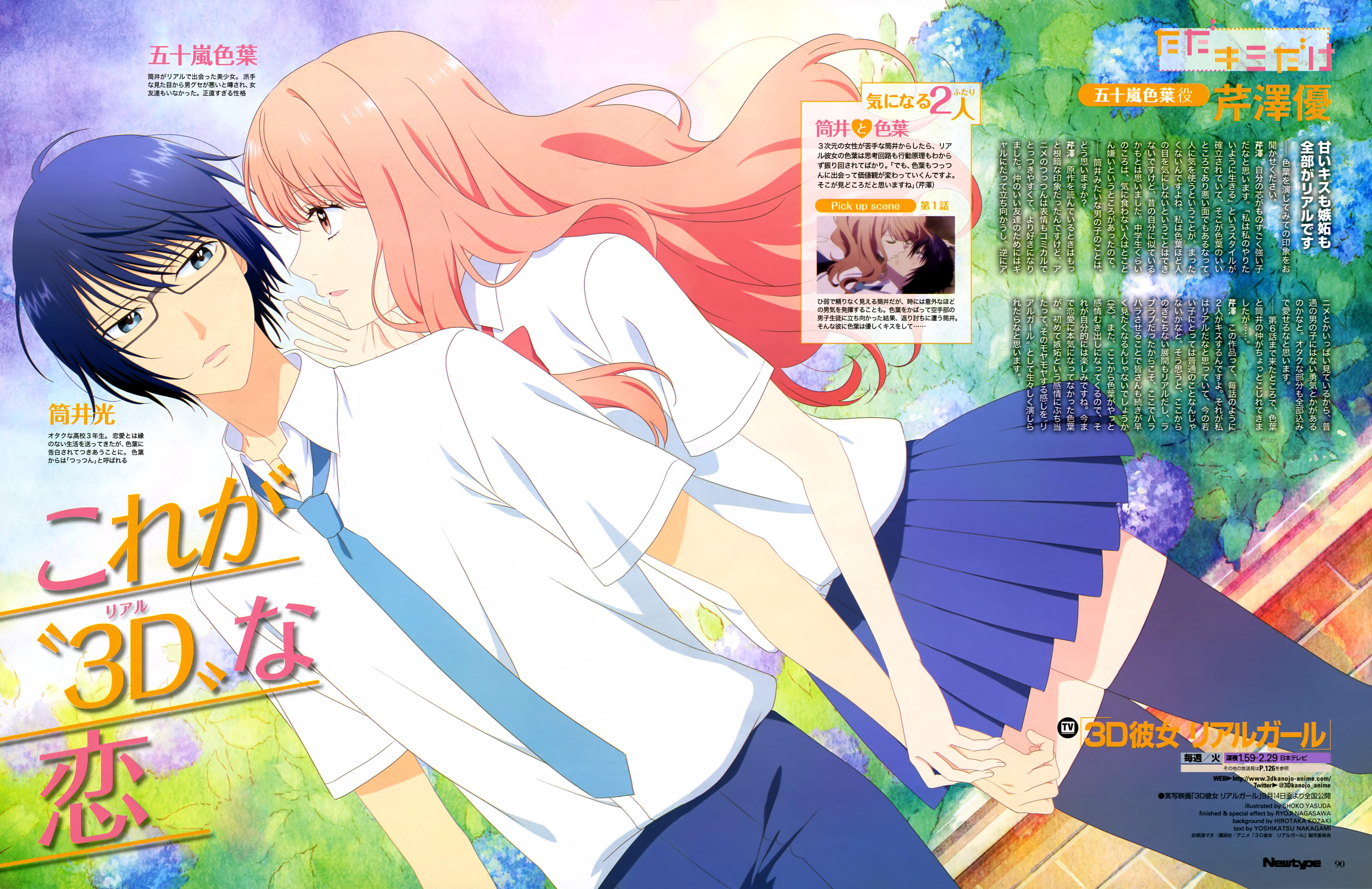 3D Kanojo: Real Girl Temporada 2, iroha igarashi papel de parede