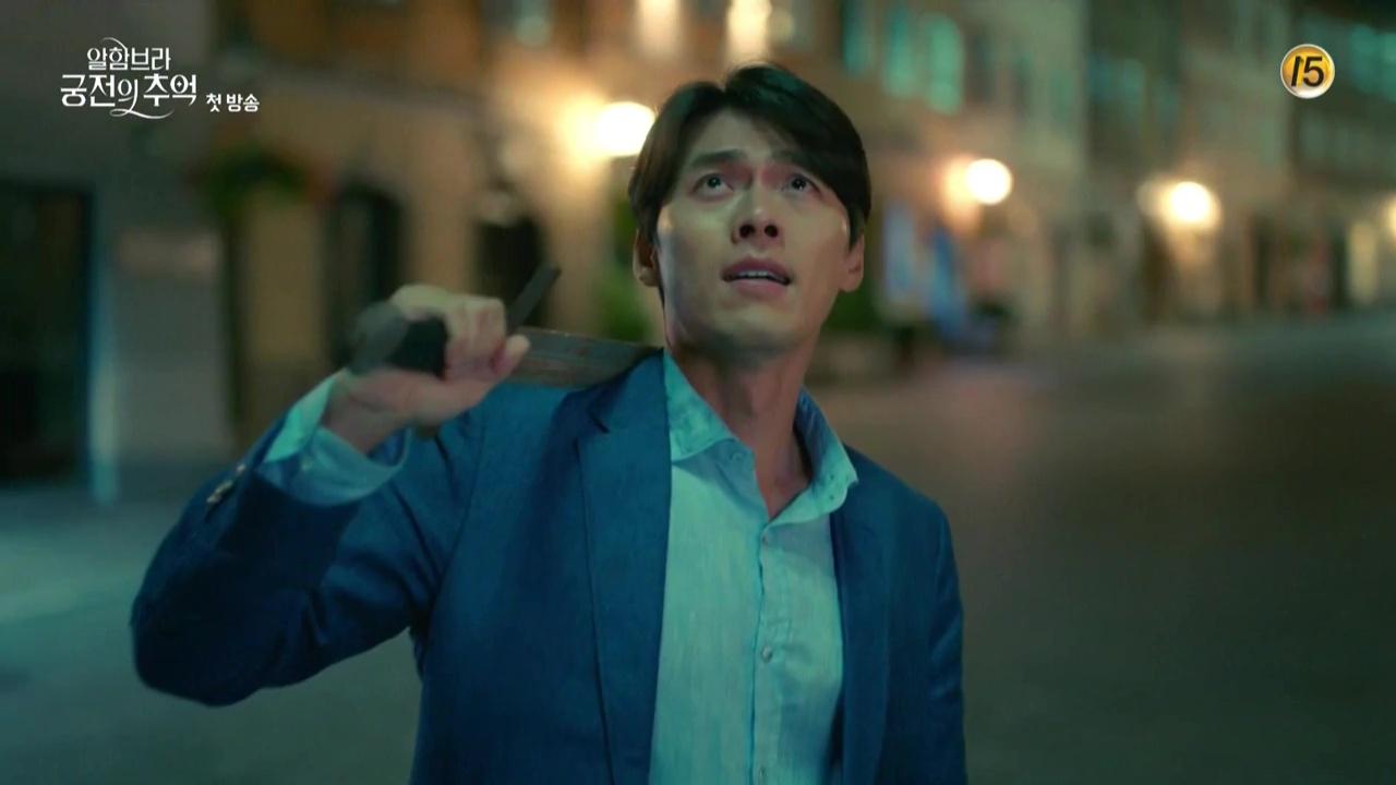 Wallpaper Memories Shin Hye Kdrama Alhambra