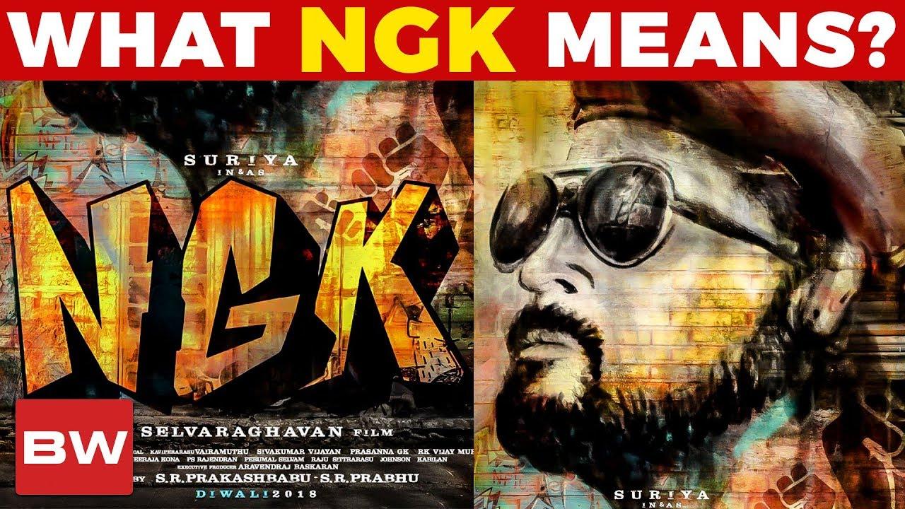 Suriya's 36- NGK Full Form Revealed