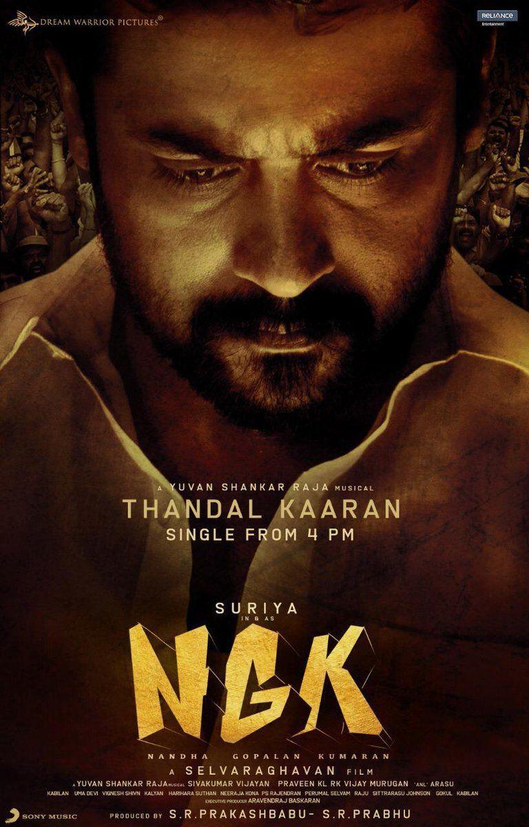 NGK Movie HD Poster Wallpaper & First Look Free on Coming Trailer.com
