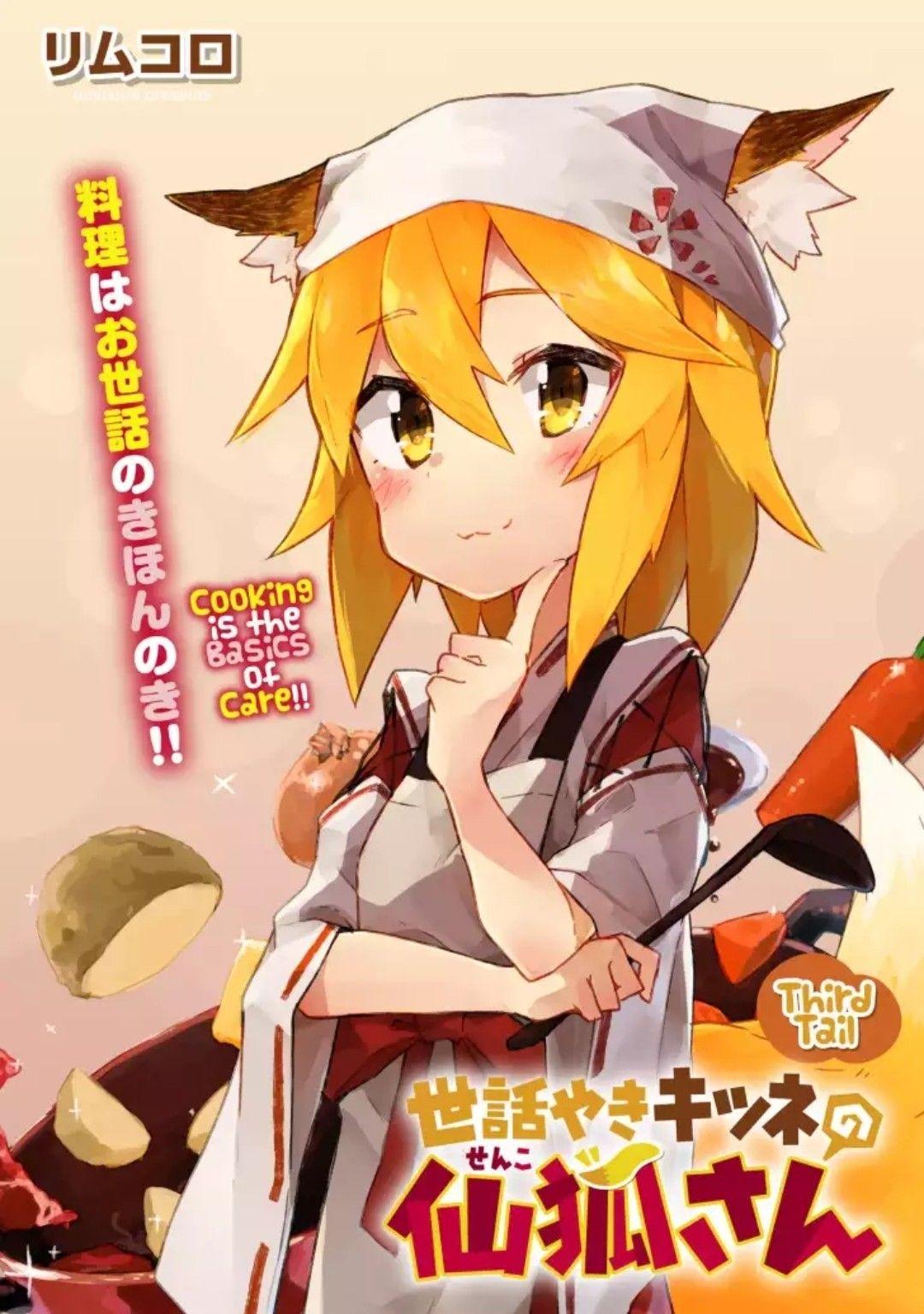 Sewayaki Kitsune Senko San. Manga. Manga, Character, Anime
