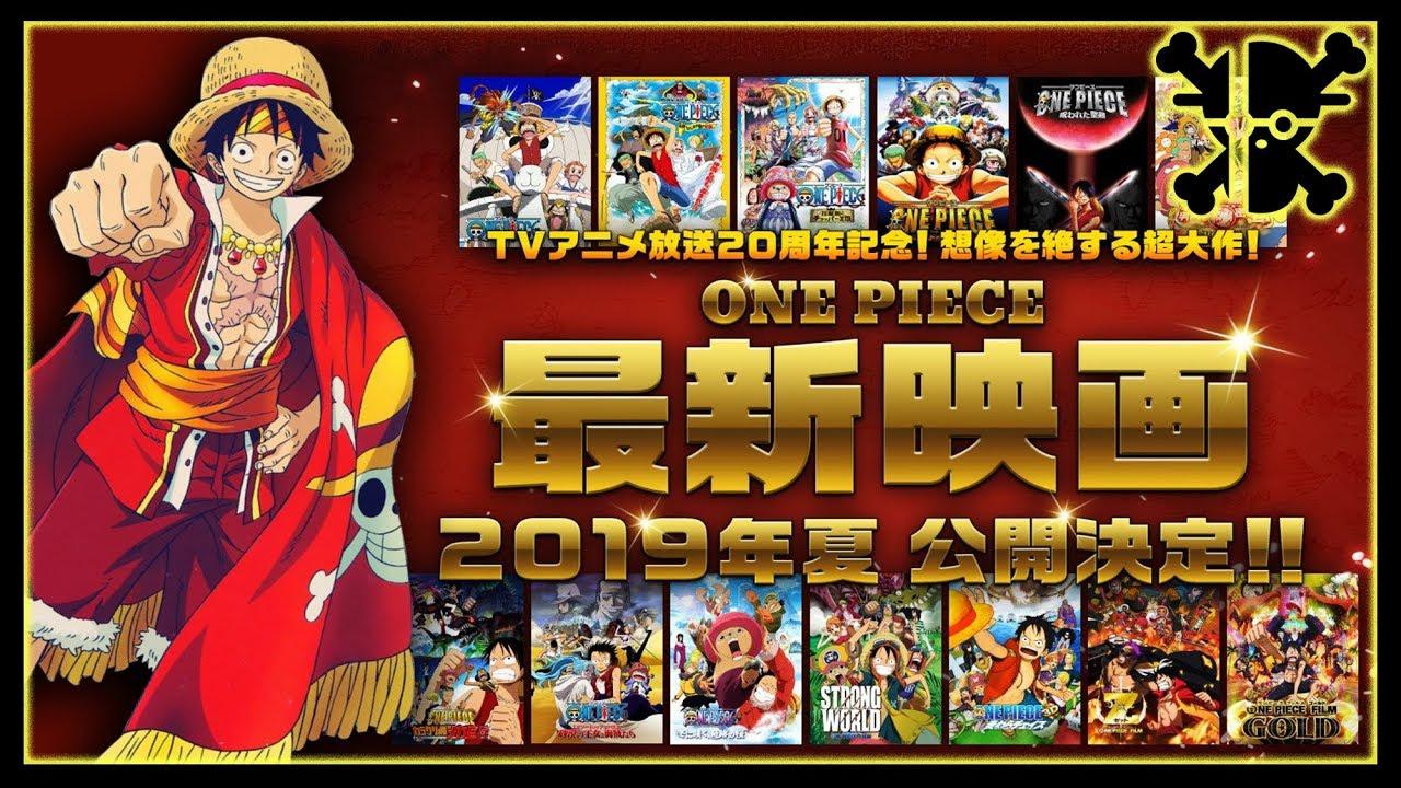 NEW ONE PIECE MOVIE ANNOUNCED! 20th Anniversary One Piece Anime Film