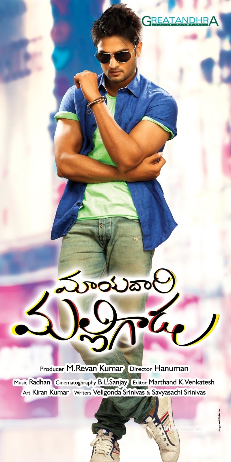 Sudheer Babu Mayadari Malligadu Movie Wallpaper movies