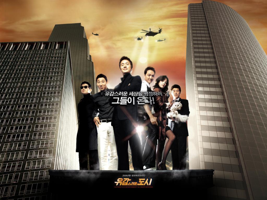 Korean Movie Wallpaper Free