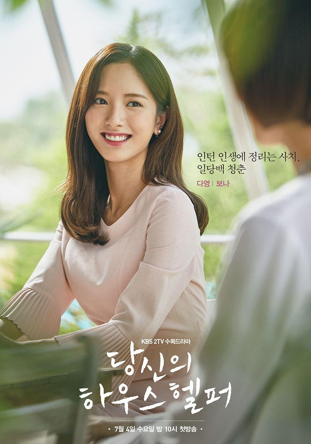 Your House Helper. Korean Drama Movie Wallpaper. Korean Drama