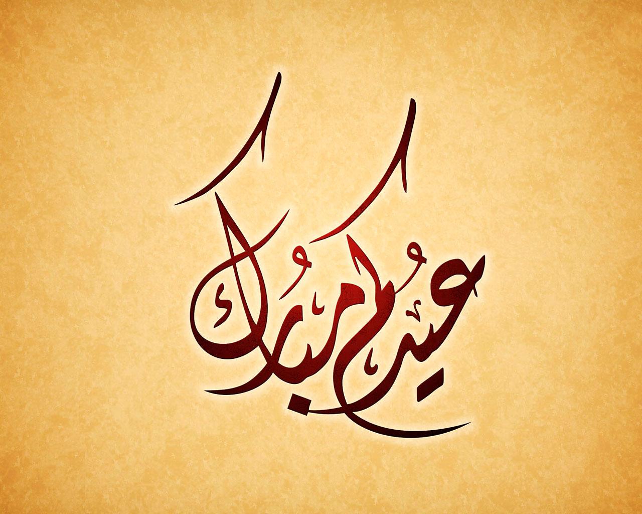New And Latest Eid Ul Fitr Wallpaper Download