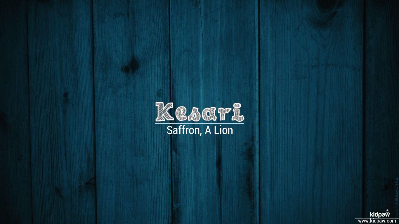 Kesari 3D Name Wallpaper for Mobile, Write केसरी Name on Photo
