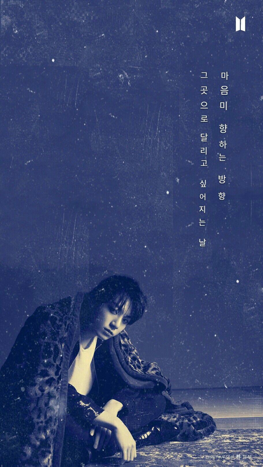 Tear Wallpaper (image in Collection)